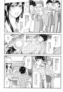 Page 9 of Love Nee - preview thumbnail