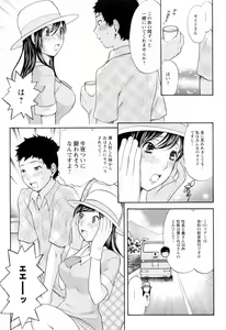 Page 10 of Love Nee - preview thumbnail