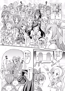 Page 3 of Omorashi All-Stars DX - preview thumbnail