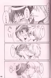 Page 14 of Urunda Me de Emono wo Miru na - preview thumbnail