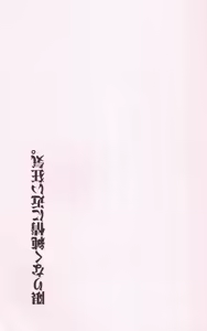 Page 5 of Urunda Me de Emono wo Miru na - preview thumbnail