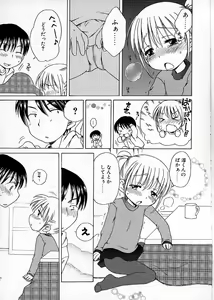 Page 132 of Imouto Pants - preview thumbnail
