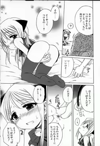 Page 14 of Imouto Pants - preview thumbnail