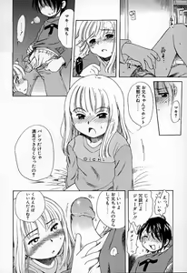 Page 153 of Imouto Pants - preview thumbnail