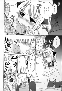 Page 19 of Imouto Pants - preview thumbnail