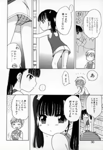 Page 29 of Imouto Pants - preview thumbnail