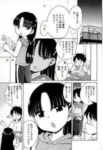 Page 48 of Imouto Pants - preview thumbnail