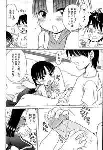 Page 53 of Imouto Pants - preview thumbnail