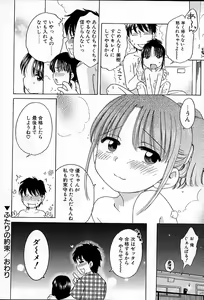 Page 65 of Imouto Pants - preview thumbnail