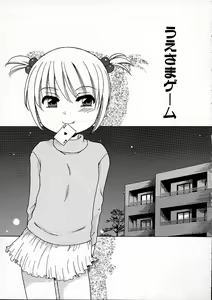 Page 66 of Imouto Pants - preview thumbnail