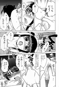 Page 96 of Imouto Pants - preview thumbnail