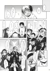 Page 14 of Dolls Revolve II - preview thumbnail