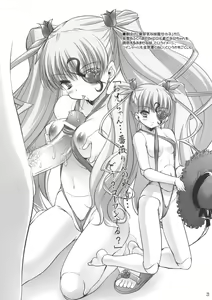 Page 20 of Dolls Revolve II - preview thumbnail