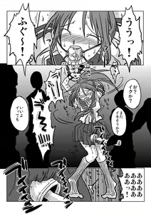 Page 3 of Ikasare Tsuzukeru Joshikousei - preview thumbnail