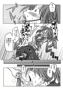 Page 4 of Ikasare Tsuzukeru Joshikousei - preview thumbnail