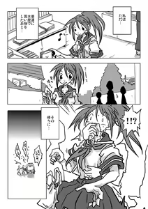 Page 6 of Ikasare Tsuzukeru Joshikousei - preview thumbnail