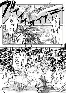 Page 10 of Ikasare Tsuzukeru Joshikousei - preview thumbnail