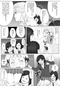 Page 16 of Itazura Bouzu no Junan -Kagekiha Joshi-tachi no Gyakushuu- - preview thumbnail