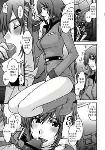 Page 3 of E.F.S.F.Lost War Chronicles 2 Ryouyuu Gekitotsu - preview thumbnail