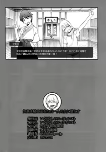 Page 21 of Kedakaki Kishiou o tada Hitori no Onna ni Otosu - preview thumbnail