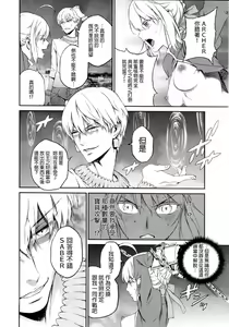 Page 5 of Kedakaki Kishiou o tada Hitori no Onna ni Otosu - preview thumbnail