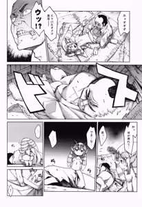 Page 16 of Ajin Shoujo Tan Vol. 1.5 - preview thumbnail