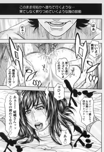 Page 170 of M no Chiana - preview thumbnail
