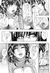 Page 184 of M no Chiana - preview thumbnail