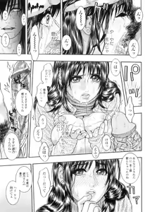 Page 188 of M no Chiana - preview thumbnail