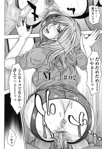 Page 28 of M no Chiana - preview thumbnail