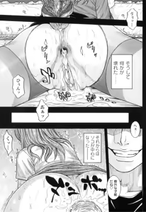 Page 33 of M no Chiana - preview thumbnail