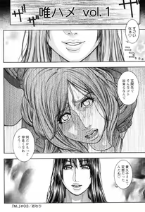 Page 58 of M no Chiana - preview thumbnail