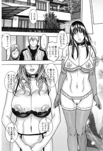 Page 76 of M no Chiana - preview thumbnail