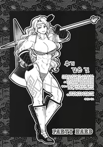 Page 23 of PARTY HARD - preview thumbnail