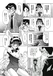 Page 102 of Omocha Shoujo Yuugi - preview thumbnail