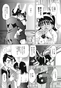 Page 105 of Omocha Shoujo Yuugi - preview thumbnail