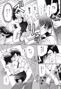 Page 108 of Omocha Shoujo Yuugi - preview thumbnail