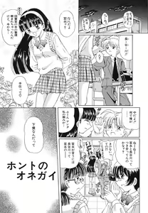 Page 114 of Omocha Shoujo Yuugi - preview thumbnail