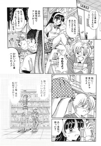 Page 115 of Omocha Shoujo Yuugi - preview thumbnail