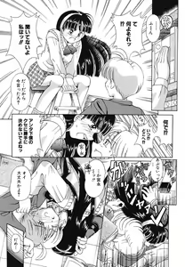 Page 116 of Omocha Shoujo Yuugi - preview thumbnail