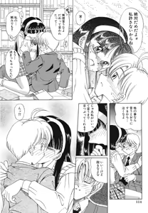 Page 117 of Omocha Shoujo Yuugi - preview thumbnail