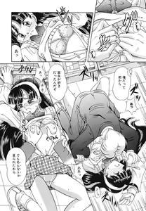 Page 119 of Omocha Shoujo Yuugi - preview thumbnail