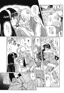 Page 120 of Omocha Shoujo Yuugi - preview thumbnail