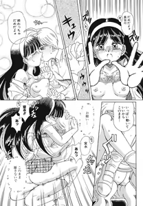 Page 126 of Omocha Shoujo Yuugi - preview thumbnail