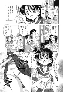 Page 140 of Omocha Shoujo Yuugi - preview thumbnail