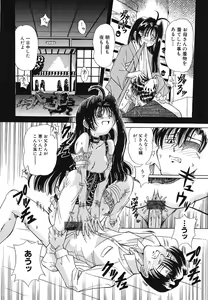 Page 19 of Omocha Shoujo Yuugi - preview thumbnail