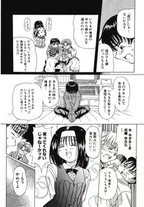 Page 37 of Omocha Shoujo Yuugi - preview thumbnail