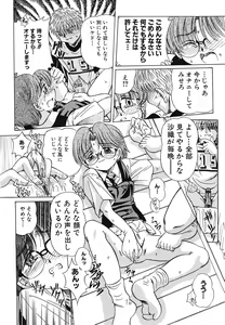 Page 51 of Omocha Shoujo Yuugi - preview thumbnail
