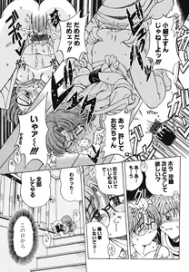 Page 56 of Omocha Shoujo Yuugi - preview thumbnail