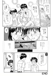 Page 73 of Omocha Shoujo Yuugi - preview thumbnail